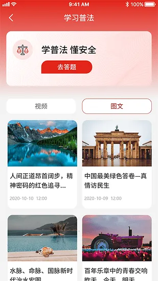 中青优教最新版 v1.2.9.7 安卓版 2