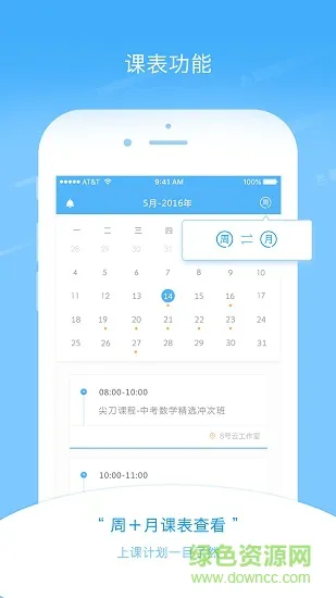 鹦鹉螺教师端 v2.0 安卓版 0