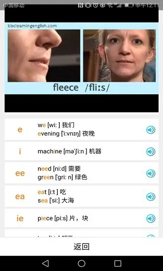 英语国际音标学习 v1.3.1 安卓版 2