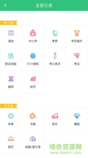 优学点评app v1.0.0 安卓版 0