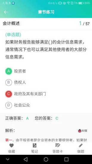 陕西卫朗教育 v1.1.5 安卓版 2