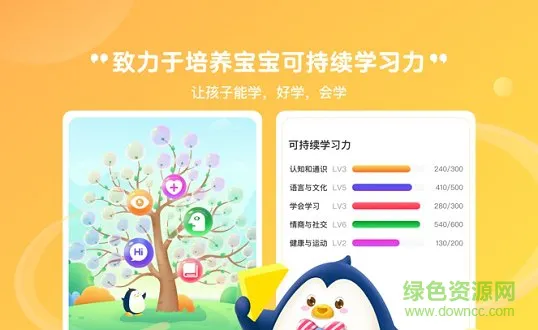 小步学习力app 小步学习力
