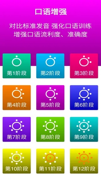 新标准英语七下点读 v1.2.0 安卓版 2