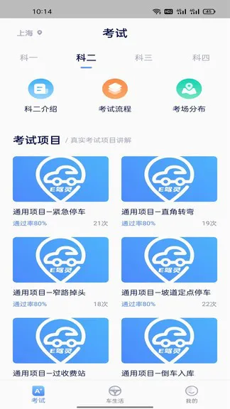 e驾灵(驾考刷题) v1.0.1 安卓版 2