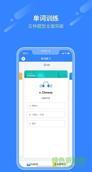 爱突破口语学生客户端 v3.5.2 安卓版 0