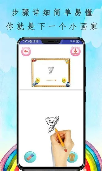 魔法画画花园最新版 v4.0 安卓版 2