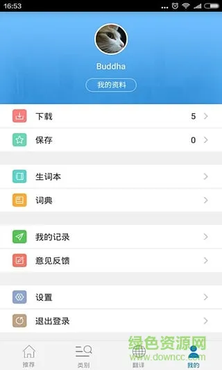 每日英语软件免费版 v3.8.4 安卓版 0