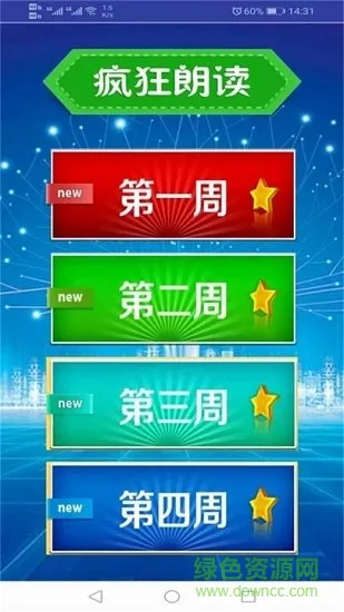 小学人教英语五年级下册 v1.0.1 安卓版 3