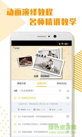 初中全科学习 v1.1.6 安卓版 1