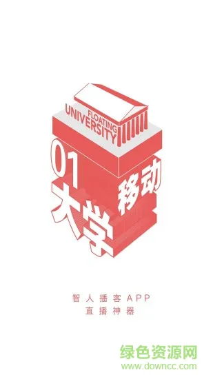 杭州智人播客 v3.3.7 安卓版 4