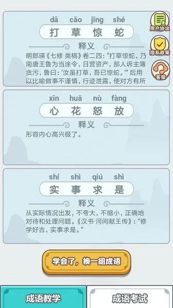 滴嗒成语app v3.9.6 安卓版 0
