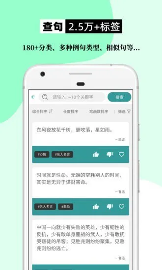 组词造句大全app v2.0.6 安卓版 1