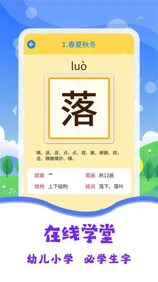 宝宝图片识字 v3.2.2 安卓版 0
