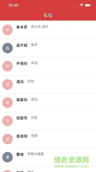 桂林智慧教育家长端 v1.0.8 安卓版 3
