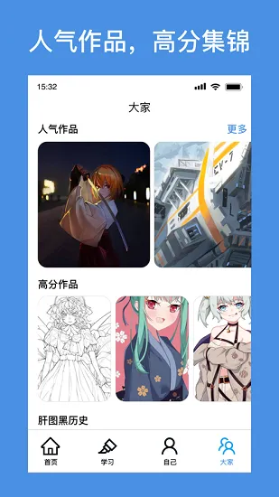 饭糕绘画学院 v1.0.18 安卓版 2