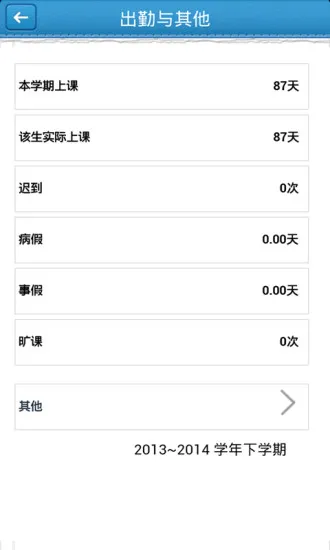 昆山智慧教育云平台登录入口(智慧昆山) v7.7 安卓版 3