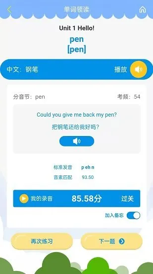 智橡树智能英语 v1.0.3 安卓版 0