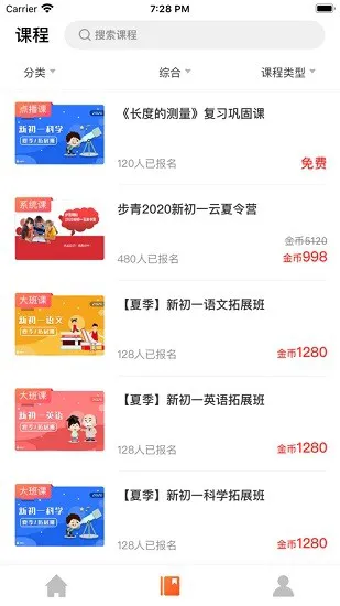 步青网校app最新版 v1.0 安卓版 2