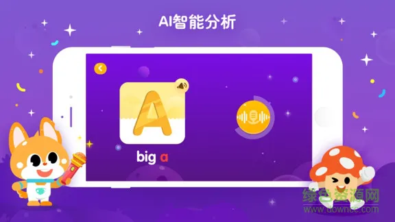 少儿流利说 v1.4 安卓版 0