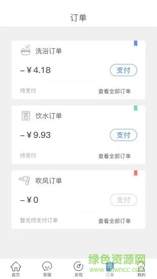 智享校园手机客户端