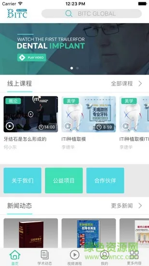 bitc大平台 v1.2 安卓版 0