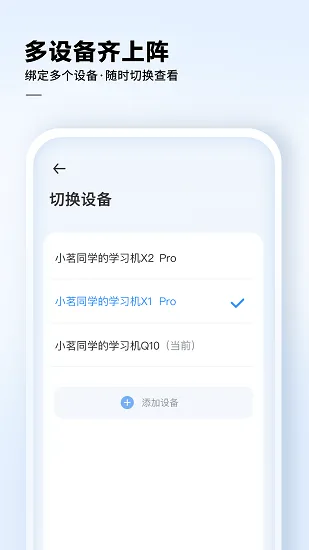 科大讯飞ai学 v2.6.1.10732 安卓版 2