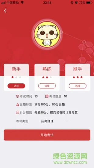 红星营 v1.0 安卓版 2