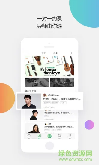 音乐窝手机版 v3.6.5 安卓版 2