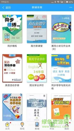 小兔同学手机版 v1.0 安卓版 1