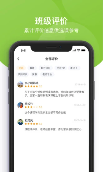 课后三点半家长端最新版本 v1.0.20 安卓版 1