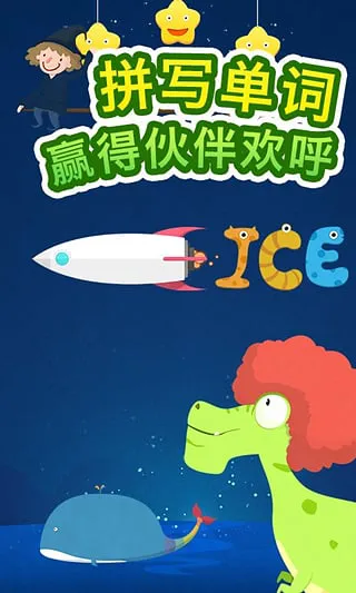 英语王国-米亚米娜字母大冒险 v1.1.1 安卓版 3