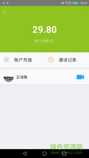 互动校园手机客户端 v3.3.1 安卓版 2