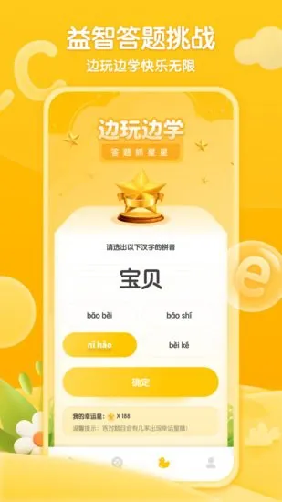 学前拼音练习app v1.0.1 安卓版 2