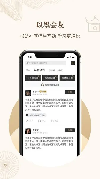 指正书法软件 v1.0.3 安卓版 3