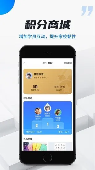 校宇宙学生端 v1.5.2 安卓版 0