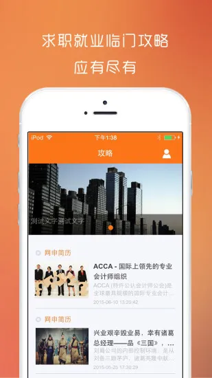 财金通app(金融学习软件) v5.1.0 安卓版 0