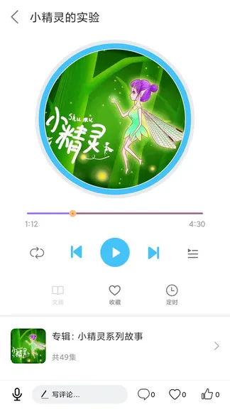 儿歌精灵手机版 v1.0.4 安卓版 1