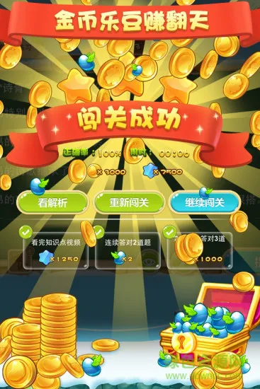 乐乐课堂天天练手机版 v10.6.7 官方安卓版 3