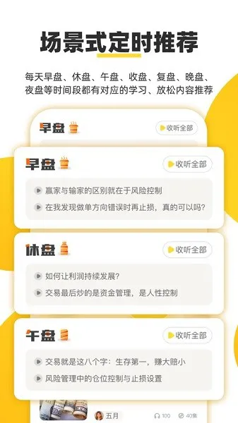 红绿三点伴官方版 v1.2.0 安卓版 1