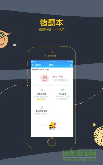 芝士网学生版最新app v2.23.11 安卓版 0