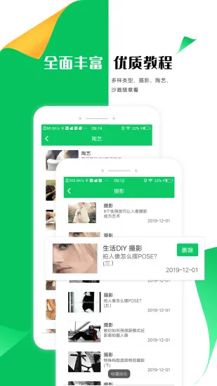 手工折纸大全app v1.8 安卓版 1