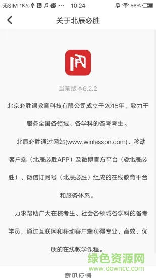 北辰必胜 北辰必胜app下载
