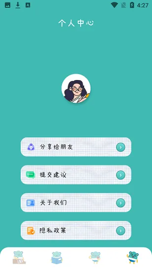 学习计划小助手官方版 v1.1 安卓版 3