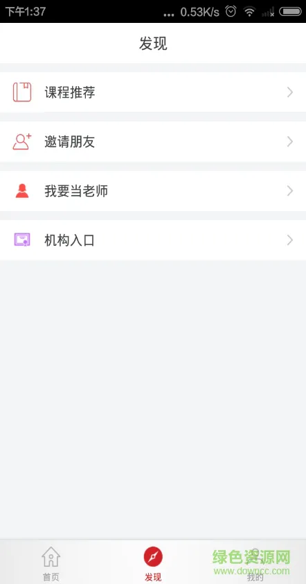 不懂就问软件 v3.1.5 安卓版 3
