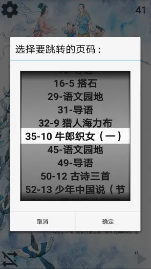 小学语文五年级上人教版