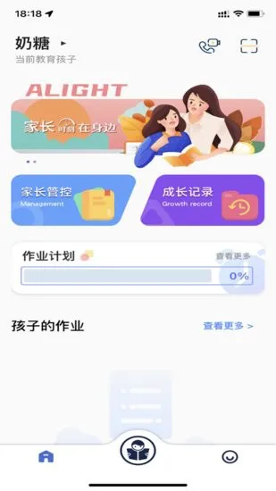 深光家长app v0.2.12 安卓版 2