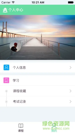 安培网教务管理员 v1.0 安卓版 0