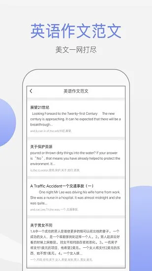 作文大师软件 v2.2.0 安卓版 2