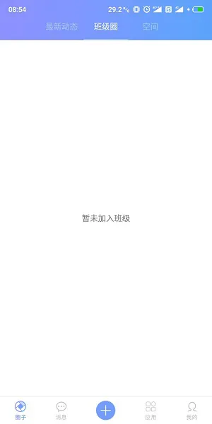 拓普智慧教育云平台 v1.0.2 安卓版 0