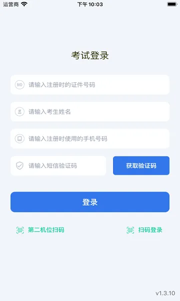 云易考 v1.0.144.20210107213259 安卓版 0